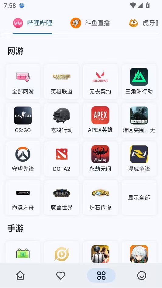 SL直播聚合多直播平台聚合-1