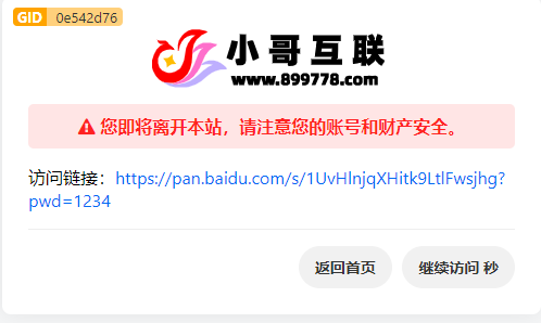 子比主题go页面美化