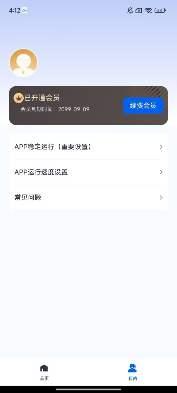 微商必备解锁会员营销教程免费看-1 微商必备解锁会员营销教程免费看-1