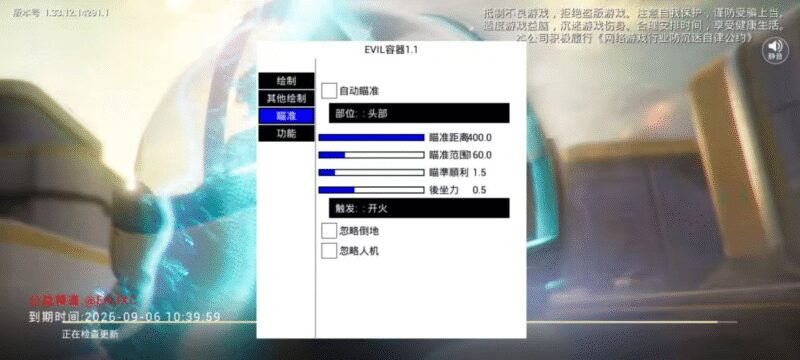 和平精英EVIL启动器直装9.30更新-欢迎各位,本站专注于收集分享各种最新资源、技术教程、绿色软件、还有来自全网的网站模板、网站源码分享以及各种去广告软件下载小哥互联