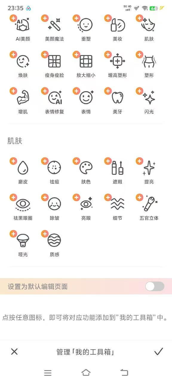 AirBrush会员版AI修图剪视工具-1 AirBrush会员版AI修图剪视工具-1