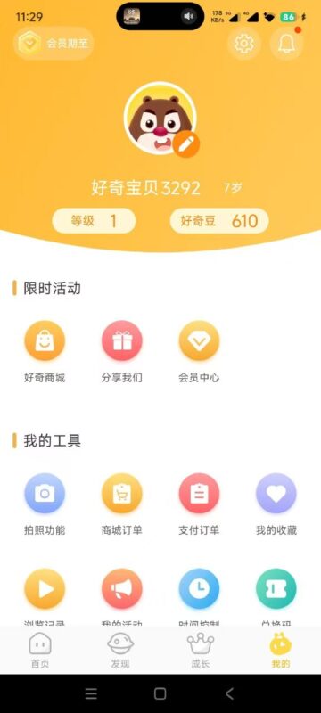 好奇时间儿童的欢乐谷早教 启蒙 探索解高会-欢迎各位,本站专注于收集分享各种最新资源、技术教程、绿色软件、还有来自全网的网站模板、网站源码分享以及各种去广告软件下载小哥互联