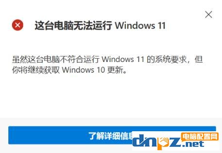 windows11安装不了 提示这台电脑无法运行windows11-欢迎各位,本站专注于收集分享各种最新资源、技术教程、绿色软件、还有来自全网的网站模板、网站源码分享以及各种去广告软件下载小哥互联
