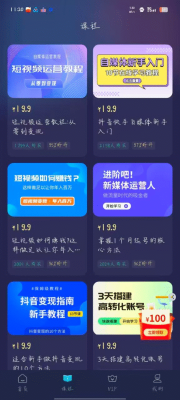 短视频一键搬运可去水印