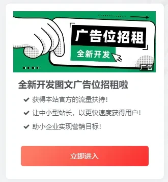 Zibll子比侧边栏图文广告位代码分享-欢迎各位,本站专注于收集分享各种最新资源、技术教程、绿色软件、还有来自全网的网站模板、网站源码分享以及各种去广告软件下载小哥互联